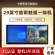 中蒙萊29/34英寸電容觸摸一體機顯示器21:9帶魚(yú)屏無(wú)紙化辦公法庭法院一屏雙顯電腦國產(chǎn)系統庭審一體機 29英寸其他配置尺寸咨詢(xún)定金