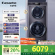 卡薩帝（Casarte）攬光雙子P3分區(qū)洗護 滾筒洗衣機全自動家用 12公斤雙筒直驅(qū)變頻 C8 12P3U1 家電補貼國家補貼20%