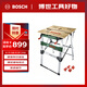 博世（BOSCH）PWB 600 木工桌 木工工作臺(tái)專業(yè)折疊升降桌便攜操作臺(tái)