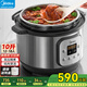 美的商用電壓力鍋【國家補(bǔ)貼15%】商用8-10-30人大容量多功能食堂飯店專用10升|企業(yè)采購|