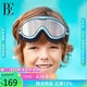 范德安（BALNEAIRE）高端時(shí)尚兒童泳鏡男女童大框防曬度假眼鏡防水防霧高清 馬卡龍藍(lán)