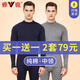 雅鹿【2套】男士秋衣秋褲男純棉秋冬季保暖內(nèi)衣男套裝打底棉毛衫 藏青+深麻灰【中領(lǐng)純棉套裝】 2XL （推薦150-170斤）