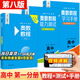 【新華書店】奧數(shù)教程高中全套9冊(cè)第八版 高一高二高三輔導(dǎo)教材奧賽教程+奧數(shù)學(xué)習(xí)手冊(cè)+奧數(shù)教程能力測(cè)試高中數(shù)學(xué)奧賽思維訓(xùn)練練習(xí)題冊(cè)正版書籍 奧數(shù)教程+學(xué)習(xí)手冊(cè)+能力測(cè)試【高一套裝】