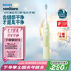 飛利浦（PHILIPS）【肖戰(zhàn)推薦】電動牙刷鉆石3系 生日七夕情人節(jié)禮物 情侶款送男生/女友 微泡水流 HX5161/05抹茶綠