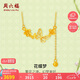 周六?；ǖ麎?mèng)足金999黃金項(xiàng)鏈吊墜女 計(jì)價(jià)A0613053 約3.94g 40+5cm 禮物