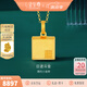 金至尊（3D-GOLD)黃金項(xiàng)鏈日進(jìn)斗金古法小方磚金條999足金套鏈七夕禮物計(jì)價(jià) 金重9.31克（配珠寶禮盒）