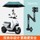 迪路仕（DEROACE）電動車雨傘支架嬰兒車收縮支撐架自行車傘撐架固定器遮陽撐傘支架 金屬三節(jié)款 雙夾設(shè)計 多角度調(diào)節(jié)
