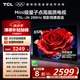 TCL電視 65T5L-JN 65英寸 288Hz高刷 QLED量子點(diǎn) DeepSeek AI電視 超薄 以舊換新 國家補(bǔ)貼20%