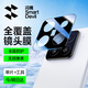 閃魔適用小米15pro鏡頭膜 Xiaomi15spro手機鏡頭膜增透后置攝像頭全覆蓋防爆保護貼 鉆石鏡頭膜套裝