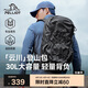 伯希和（Pelliot）云川戶外登山包徒步背包大容量旅行包輕便雙肩包16402503深灰30L