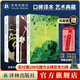 【王爾德精選集 】夜鶯與玫瑰：王爾德童話全集/自深深處/道連·格雷的畫像 譯林出版社直發(fā) （3本套裝）