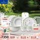 德國唯寶（Villeroy&Boch）溢彩春日系列 歐式家居餐具套裝 個性碗盤 清新創(chuàng)意餐盤 喬遷禮物 8人食 20頭