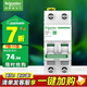 施耐德電氣 空氣開關(guān) 家用微型斷路器 R9系列 家用總閘 空開 2P20A