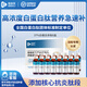 佰倍優(yōu)【院內同款】37%白蛋白肽口服液術(shù)前后放化療中老年人營(yíng)養禮品 37%白蛋白濃縮低聚肽【8盒50ml*16瓶】