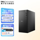戴爾（DELL） 靈越25年新款ECT1250大機(jī)箱臺(tái)機(jī)辦公游戲財(cái)務(wù)網(wǎng)課家用臺(tái)式電腦主機(jī)商務(wù) R2467：Ultra 5/16G/512G+2T 主機(jī)+23.8英寸顯示器