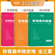 2026新版考點(diǎn)幫秒背政史地秒背高中政治秒背高中歷史 地理2026高中文綜知識(shí)點(diǎn)全國卷通用高一高二高三高考政治歷史地理復(fù)習(xí)輔導(dǎo)資料 2026版秒背政史地3本