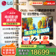 LG55/65/77/83/97英寸OLED游戲電視智能4K超高清全面屏 VRR165Hz高刷游戲模式超薄可嵌入0.1ms低延遲 65英寸 OLED65G5PCA