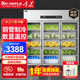 雪花蔬菜保鮮柜飯店火鍋冰箱冷藏展示柜雙開(kāi)門(mén)商用四門(mén)六門(mén)超市水果串串立式冰箱冰柜 大三門(mén)丨全冷藏玻璃門(mén) 新升級