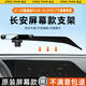 松占長(cháng)安逸動(dòng)PLUS/DT/糯玉米Lumin車(chē)載屏幕專(zhuān)用手機支架汽車(chē)導航改裝 20-24款逸動(dòng)PLUS【屏幕專(zhuān)用】N黑