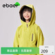 EBAER兒童沖鋒外套三合一2024秋裝男女童戶外防水上衣 落日山葵 130 
