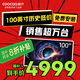 酷開Max100 創(chuàng)維電視100英寸224分區(qū)Mini LED 廣角柔光屏 一級能效國家補(bǔ)貼電視機(jī)音畫S Pro100P60 P
