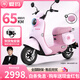 愛瑪（AIMA）露娜2025版長續(xù)航電動車女士時尚成人代步智能電動輕便摩托車 露娜/優(yōu)悅 嘟嘟粉【花瓣輪轂+1000W電機】
