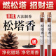 辛叢（XINCONG）天然古法松塔香臥室內熏香招財線(xiàn)香沉香家用檀香立香客廳凈化空氣 松塔香4管【80支】配三寶香插