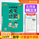 25秋季 小學(xué)學(xué)霸天天計(jì)算 二年級(jí) 上冊(cè) 北師版 新教材 pass綠卡圖書 2年級(jí)上 數(shù)學(xué)算術(shù)專項(xiàng)訓(xùn)練 同步計(jì)算練習(xí)【25年秋季適用】