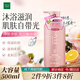 仙維娜滋潤香氛沐浴露橄欖嫩膚補(bǔ)水保濕持久留香男女士沐浴乳液500ml