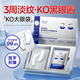華美科 HURMEVKOR眼膜眼袋提拉緊致抗皺淡化黑眼圈凍干眼膜貼淡化細紋膠原蛋白1盒