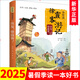 少年讀徐霞客游記系列 出發(fā)徐霞客 劉興詩著 青少年版小學生二三四年級五六年級課外閱讀書籍