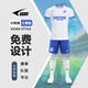 銳克定制足球服男速干短袖運(yùn)動(dòng)套裝成人比賽隊(duì)服印字號(hào)球衣訓(xùn)練運(yùn)動(dòng)服 白/銳克藍(lán) 敖丙配色 L