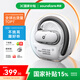 聲闊（SoundCore）【國家補貼】V40i潮音圈無線藍牙耳機掛耳式開放式未來科技感運動不入耳可調(diào)節(jié)適用蘋果華為小米白