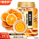 福茗源香橙片干網(wǎng)紅水果茶水果切片可冷泡養(yǎng)生花果茶干柑橘片-香橙片90g