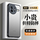 奶小鴨（NEYAA）適用紅米k80pro手機殼 RedmiK80Pro保護套鏡頭全包超薄半透明膚感磨砂硅膠軟邊防摔簡(jiǎn)約男女款