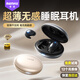 REMAX【側(cè)睡不壓耳】超薄隱形睡眠藍(lán)牙耳機(jī)入耳式降噪無(wú)線超長(zhǎng)續(xù)航適用華為小米隱藏式asmr隔音睡覺(jué)專用