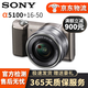索尼(Sony)A6600 A6500 A6400 A6300 A6000半幅二手微單相機(jī) A5100棕色（16-50mm)套機(jī) 99新