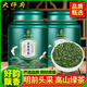大師府 2025年新茶高山特級云霧綠茶春茶日照充足濃香型茶葉罐裝500g 云霧綠茶500克