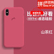 克雷盾（KELEIDUN） 蘋(píng)果X手機殼液態(tài)硅膠iPhonexsmax全包防摔純色保護套 蘋(píng)果XR【山茶紅】
