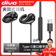 DIVO有線耳機(jī)骨感傳導(dǎo)耳夾式不入耳1.2米線長(zhǎng)Type-C插頭高端電腦筆記本適用于華為索尼一加oppo等手機(jī)