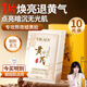 歐佩黃芪膠原蛋白透潤(rùn)面膜鎖水保濕水嫩細(xì)膩呵護(hù)肌膚干燥缺水光澤透亮 黃芪膠原蛋白透潤(rùn)面膜1盒 10片