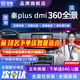 京盾適用比亞迪秦plus dmi  海鷗海豹06 驅(qū)逐艦05 360度全景影像系統(tǒng) 24款秦plus dmi 360全景5D影像 全車360度環(huán)視行車記錄儀倒車高清