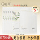 谷雨奶皮面膜美白補(bǔ)水淡斑提亮膚色女補(bǔ)水保濕光果甘草護(hù)膚品 美白面膜5片