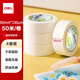 得力（deli）美紋紙膠帶 50mm*50m*130μm 美術(shù)美工分色 裝修遮蔽美縫貼膜刷漆保護(hù)無痕 學(xué)習(xí)用品 4卷 JL205