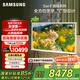 三星（SAMSUNG）65LS01D 65英寸 Serif畫境藝術(shù)電視啞光屏顯 QLED量子點(diǎn)QA65LS01DAJXXZ 二級能效補(bǔ)貼【金晨推薦】