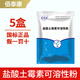 佰泰康50%鹽酸土霉素可溶性粉獸用豬雞腸炎腹瀉抗菌消炎拉稀止痢獸藥 5袋