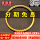喜緣祥卷草紋黃金手鐲祥云足金999實(shí)心古法固口女士純金手鐲七夕節(jié)禮物 圈口54 金重40.81g