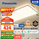 松下（Panasonic）吸頂燈全光譜護眼客廳大燈140瓦HHXQX163【國家補貼】【包安裝】