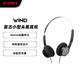雪漫天Wind飛傲復古小型有線(xiàn)頭戴大耳 黑色
