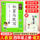 2025秋新版53小學(xué)基礎練語(yǔ)文句式訓練大全一年級二三四五六年級上冊下冊閱讀真題60篇積累與默寫(xiě)1~6年級全國通用小學(xué)語(yǔ)文提升訓練基礎練 積累與默寫(xiě)四年級上冊